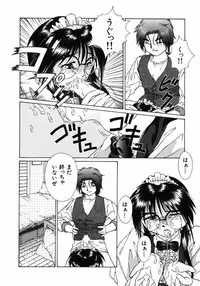 [Himenogi Apo] Ijirarekko