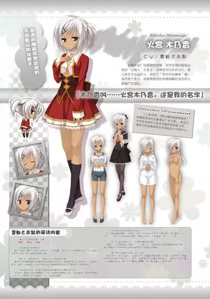 AMAIRO ISLENAUTS OFFICIAL VISUAL FAN BOOK