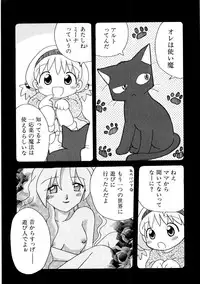 Hin-nyu v09 - Hin-nyu Keikaku