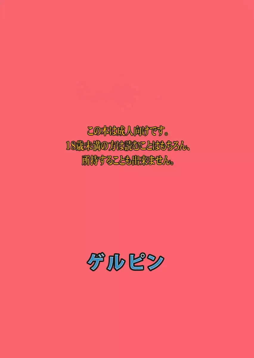 An Afternoon Liaison with My Naughty Dear, Nao