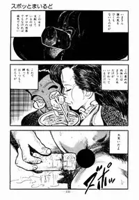 [Sawatari Tatsuya] Lolicon Hunter