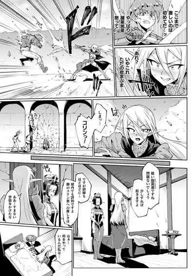 千年隷嬢 ～マイレディ、マイマスター～