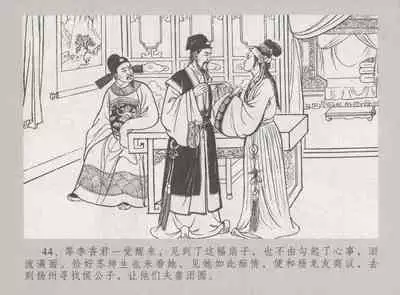 史上名妓 桃花扇-李香君（臧武斌 2016年12月）