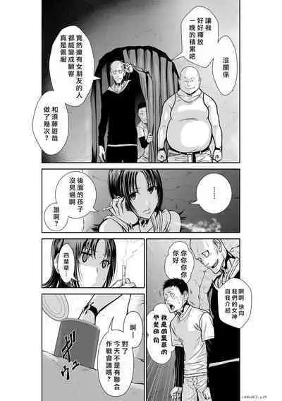 [Tetsu MOMOTA] Chijou Hyakkai R18 Ch46-50 [Chinese] 地上100層 [牛頭人酋長之魂漢化]