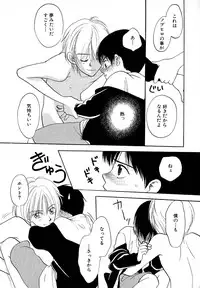 Atou Serina - Mousou Nikki