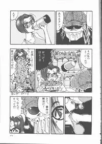 [Sakanawa Taro] Ero-Peg