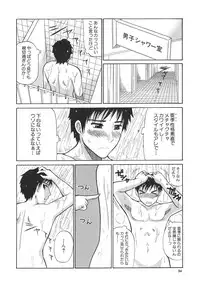 [Shunjyo Shusuke] Ichizu na Toriko - A Earnest Captive -