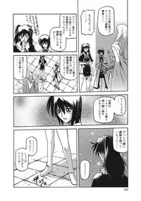 [Sanbun Kyoden] Shichisai no Lamuros III