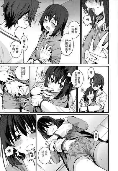 [Gengorou] Itoshiki Wagaya [Chinese] [紫苑汉化组]