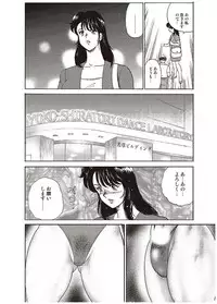 [Minor Boy] Maihime Chigoku no Ori Ichi