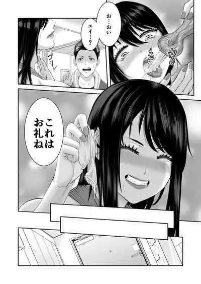 Anata ga Daitekurenainara