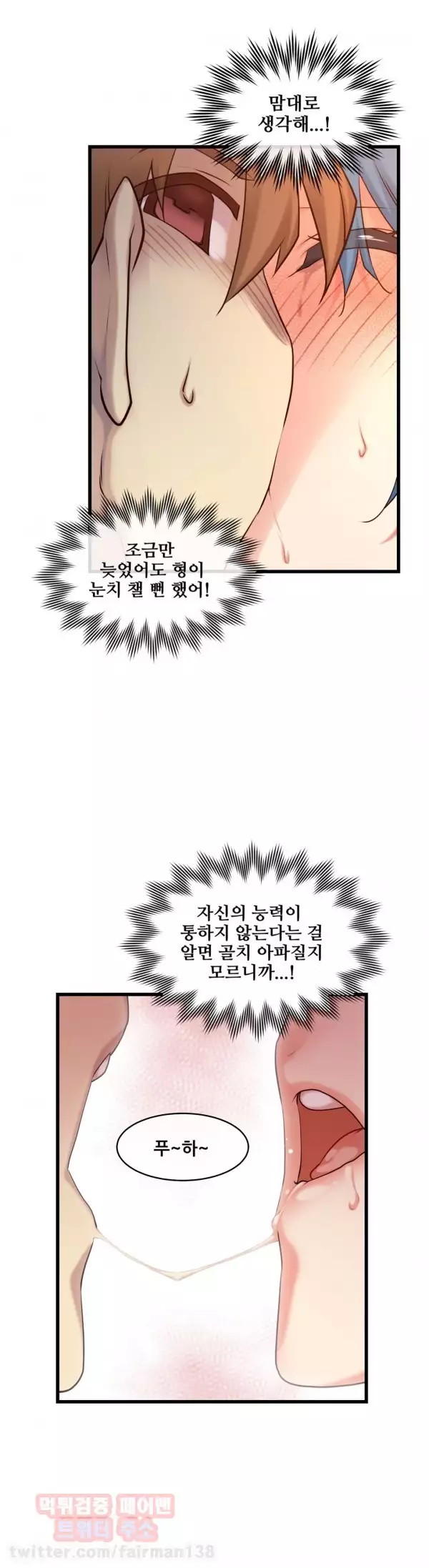 Master in My Dreams Ch.90-130