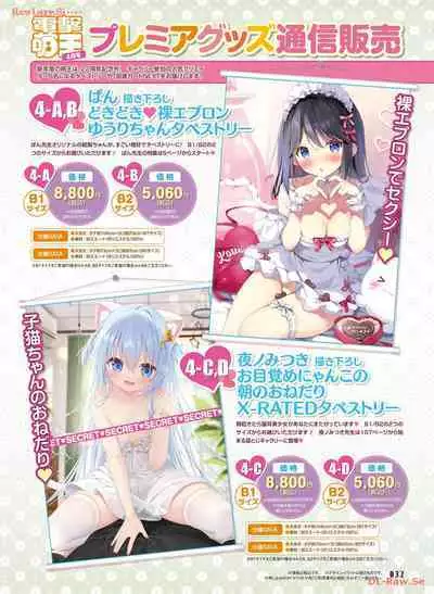 Dengeki Moeoh 2024-04