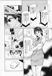 [Adachi Takumi] Private Fetishism 1