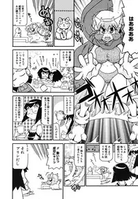 [Anthology] [2005-09-10] COMIC MEGAPLUS Vol.24 (2005-10)