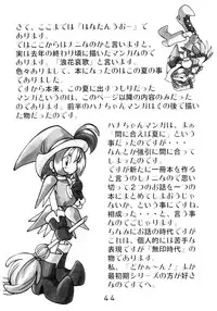 (C62) [RPG COMPANY2 (Kanraku Touwe)] HANA tan ONPU (Ojamajo Doremi)