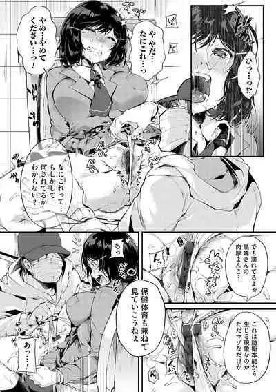 堕ちて乙女は華綻ぶ【FANZA限定特典付き】