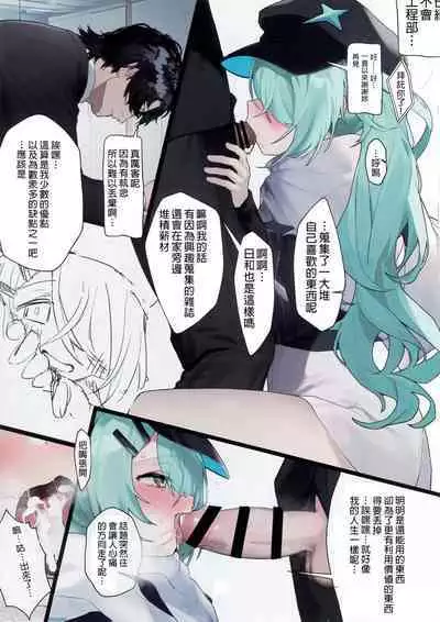 Hiyori, Kakihushi