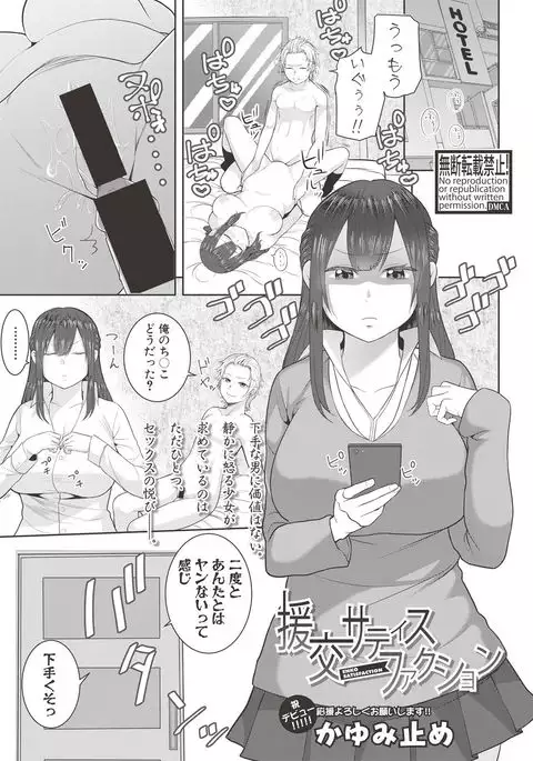 COMIC Shingeki 2017-06