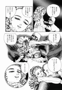 [Shida Midori] Ranyakata