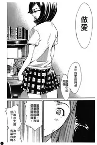 [Kentarou] Natsu Nadeshiko | 夏日撫子 [Chinese]