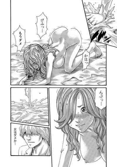 Kisei Juui Suzune 13