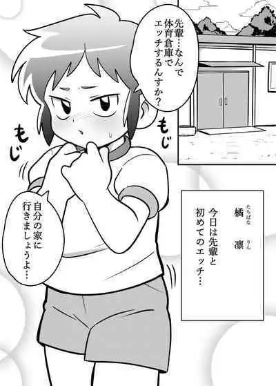 Nemutteru to Omotta?