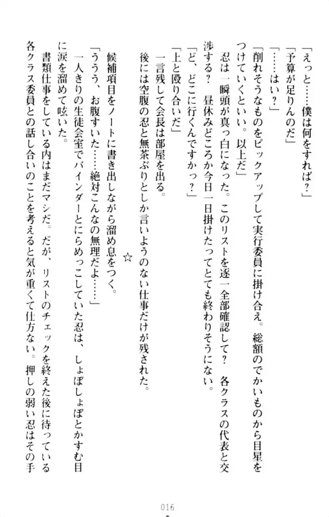 ダダ甘妹の応援エッチ