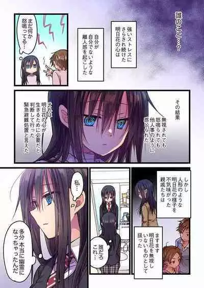 [Hibiki Mio] Even if you call it love 01-23