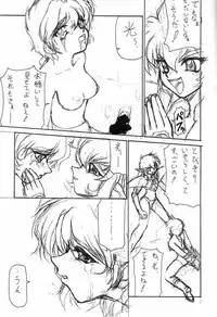 (C49) [Majimadou (Matou)] Kyoku (Samurai Spirits)