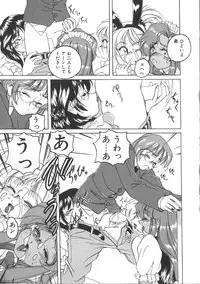 [Wanyanaguda] PINKY TRICK