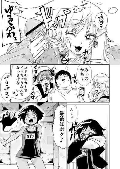 [Onigawaragumi (Onigawara Genjirou Tadahide)] Mesugaki Wakarase! Wakarasetara Fukushuusareta node Mata Wakaraseta