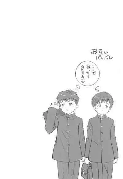 Naisho no koshitsu