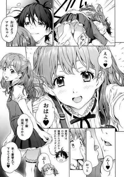 [Crank.In (Mizutani Tooru)] Floriography ~Mistletoe~