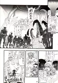 (C68) [Arsenothelus (Rebis)] TGWOA18 - Futari no Meikyuu Oujo