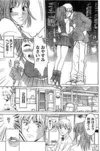 Monthly Vitaman 2007-02