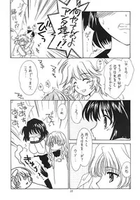 (C63) [Purin Yokochou (Ouka Sushi)] Pretty Lesson 1 (Onegai Teacher)