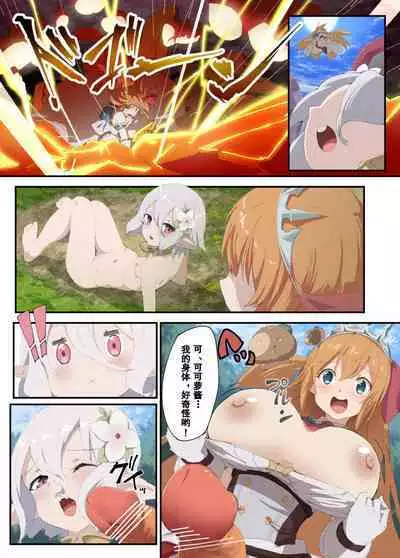 [Noa] Anime PriConne If Manga (Princess Connect! Re:Dive) [Chinese] [灰羽社汉化组]