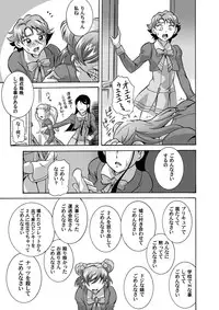 [UNDER77 (ASA MitZ)] Hinnyugoroshi Aburajigoku Final (Yes! Precure 5) [Digital]