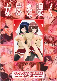 [Carrot Works (Hairaito)] Kakumeiki VibRape (Kakumeiki Valvrave/Valvrave the Liberator)