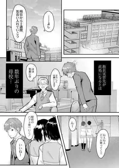 Kono Koi wa, Kitto Amai.