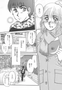 [Rumoi jun] mamani iretai