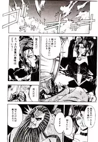 [Kaishaku] Chou Zettai Bishoujo Tenshi - Angel Heart