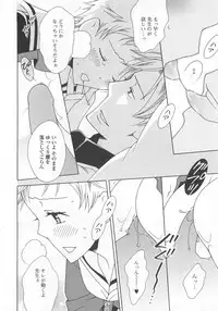 (Anthology) Josou no Oujisama 4