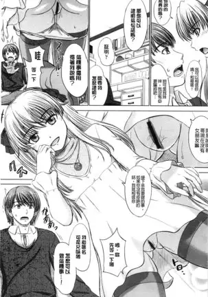 Houkago Kouhai Note | 放課後交配筆記本