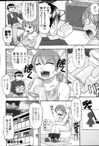 Action Pizazz DX 2013-12