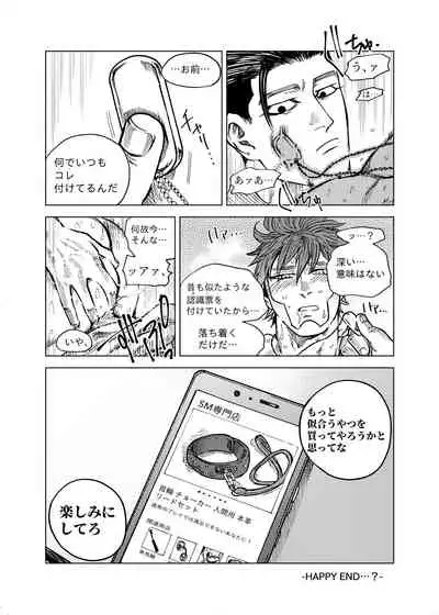 Shousha no Iu Koto wa Zettai!