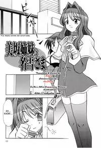 (C66) [MSIZE (Riumu)] Seme Kanon 2 (Kanon) [English] [Saha]