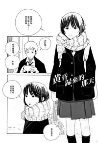 [Ooyoko Yamaame] Ochinai Ame [Chinese] [黃鰻養殖協會漢化組]