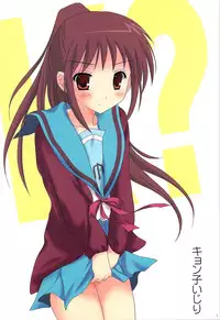 (C80) [KORISUYA (Korisu)] Haruhi Soushuuhen (The Melancholy of Haruhi Suzumiya)
